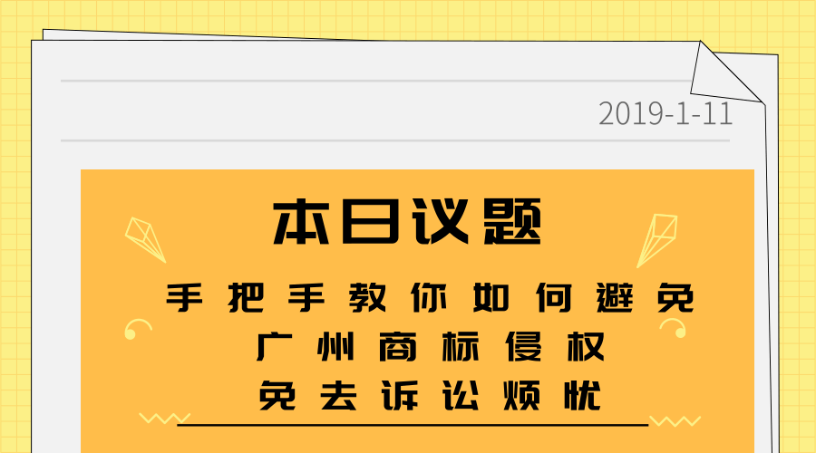 手把手教你如何避免合肥商标侵权，免去诉讼烦忧